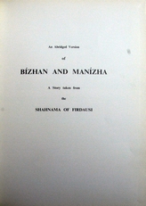 Bizhan and Manizha,an abridged version.