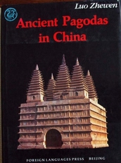 Ancient Pagodas in China 